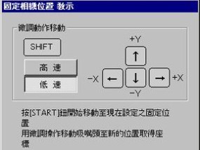 键盘推荐转钮的功能是什么？如何正确使用？