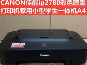 佳能复印机彩色复印故障解决方案（解决佳能复印机彩色复印故障的实用方法）