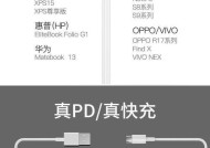 横向手机数据线的正确插法是什么？