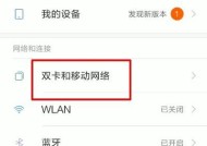 如何解决苹果电脑网速慢的问题（有效提升苹果电脑上网速度）