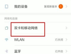 如何解决苹果电脑网速慢的问题（有效提升苹果电脑上网速度）
