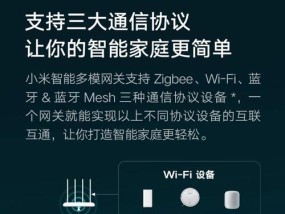 小米有线智能网关的设置步骤是什么？