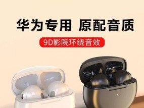 华为nova7蓝牙参数是什么？如何连接蓝牙设备？