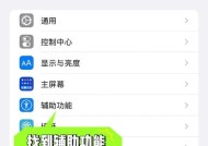 如何设置iPhoneSE3轻点唤醒（简单设置）
