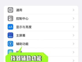 如何设置iPhoneSE3轻点唤醒（简单设置）