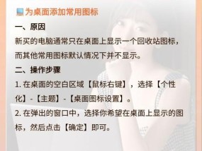 电脑图标更换方法是什么？如何自定义图标？