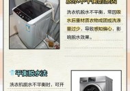 洗衣机脱水后转动的原因（揭秘洗衣机脱水过程中的工作原理与机制）