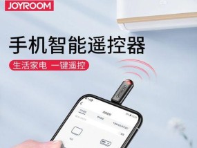 手机万能空调遥控器的使用指南（便捷控制空调）