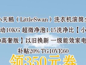 洗衣机家电补贴结束时间是什么时候？