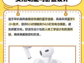 蓝牙耳机容易掉怎么办？防滑设置有哪些技巧？