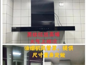 油烟机大小烟管拼接方法（如何正确拼接油烟机大小烟管）