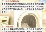 如何解决滚筒洗衣机不脱水的问题？（掌握正确的保养方法，让洗衣机持久耐用）