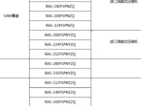 日立中央空调系统故障代码解析（深入探究日立中央空调系统故障代码及解决方法）