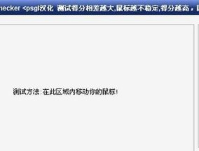 鼠标无线干扰如何测试？测试后如何解决？