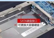 笔记本外加固态硬盘需要注意什么？安装和兼容性问题？