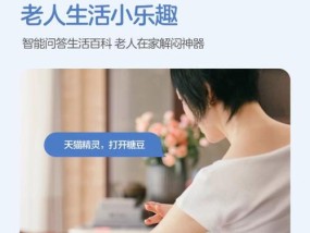 天猫精灵音响投屏功能怎么用？常见问题有哪些？