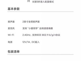 小米智能音箱使用指南（让你的生活更智能）