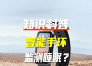 在线监测智能手环使用方法是什么？