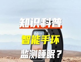 在线监测智能手环使用方法是什么？