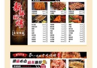 如何选择适合的菜单背景作为主题（探究菜单背景的重要性和选取方法）