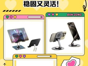 平板支架如何调整最稳固？调整中常见问题是什么？
