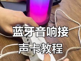 苹果蓝牙如何连接小音箱？操作步骤是什么？