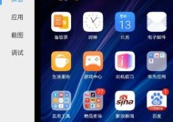 如何将手机软件转移到云手机？操作步骤是怎样的？