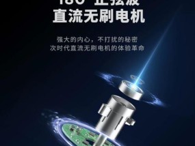 无叶电风扇的革新与原理（进一步了解无叶电风扇的工作原理和优势）