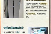 如何正确调节冰箱温度（掌握冰箱温度调节器的技巧）