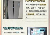 如何正确调节冰箱温度（掌握冰箱温度调节器的技巧）