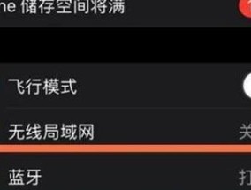 蓝牙耳机无法搜到设备的原因及解决方法（探究蓝牙耳机无法搜到设备的原因以及提供解决方案）