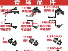 苹果13听筒杂音问题如何解决？