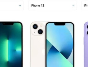iPhone13屏幕刷新率是多少？如何提升显示效果？