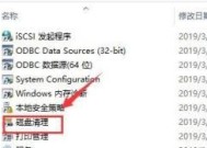 清理C盘垃圾文件，让电脑焕然一新（高效清理方法）
