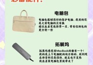 买了电脑后还需要哪些配件？
