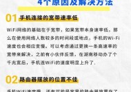 如何解决网速慢的问题（一些简单方法让你的网络速度加速）