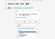 华为笔记本磁盘清理步骤？
