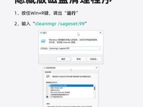华为笔记本磁盘清理步骤？