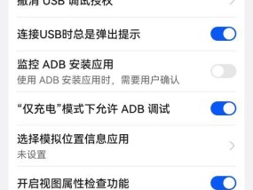 华为开发人员选项怎么打开？开启步骤和常见问题解答？