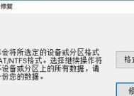 解决U盘写保护问题的强制格式化方法（突破U盘写保护限制）