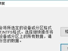解决U盘写保护问题的强制格式化方法（突破U盘写保护限制）