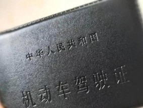 有驾照的可以笑了！驾驶证一直没扣分，可以享受以下4种好处