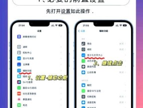 苹果护眼模式，怎么用（iOS系统自带的护眼功能）