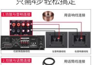 音响套装配线图解法是什么？如何正确配线？