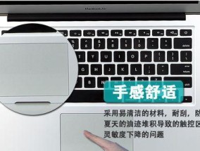 苹果笔记本贴膜步骤是什么？