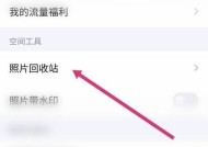 恢复删除的照片和视频的方法（利用数据恢复软件轻松找回珍贵回忆）
