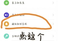 华为手机下拉菜单关闭方法是什么？关闭后如何恢复？