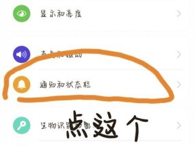 华为手机下拉菜单关闭方法是什么？关闭后如何恢复？
