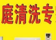 李沧热水器清洗方法（简单易行的步骤教您如何清洗李沧热水器）