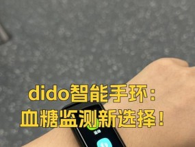 智能手环选择时应该注意哪些功能？